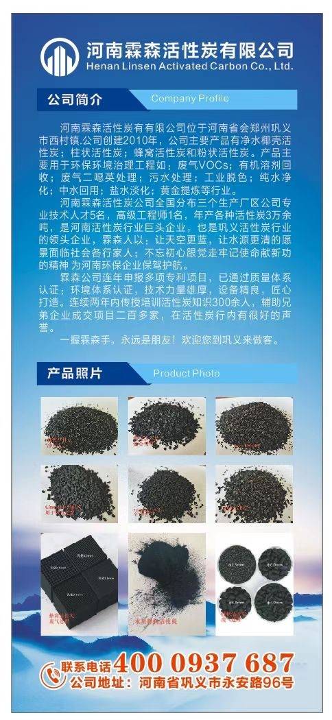 河南霖森活性炭的公司展示