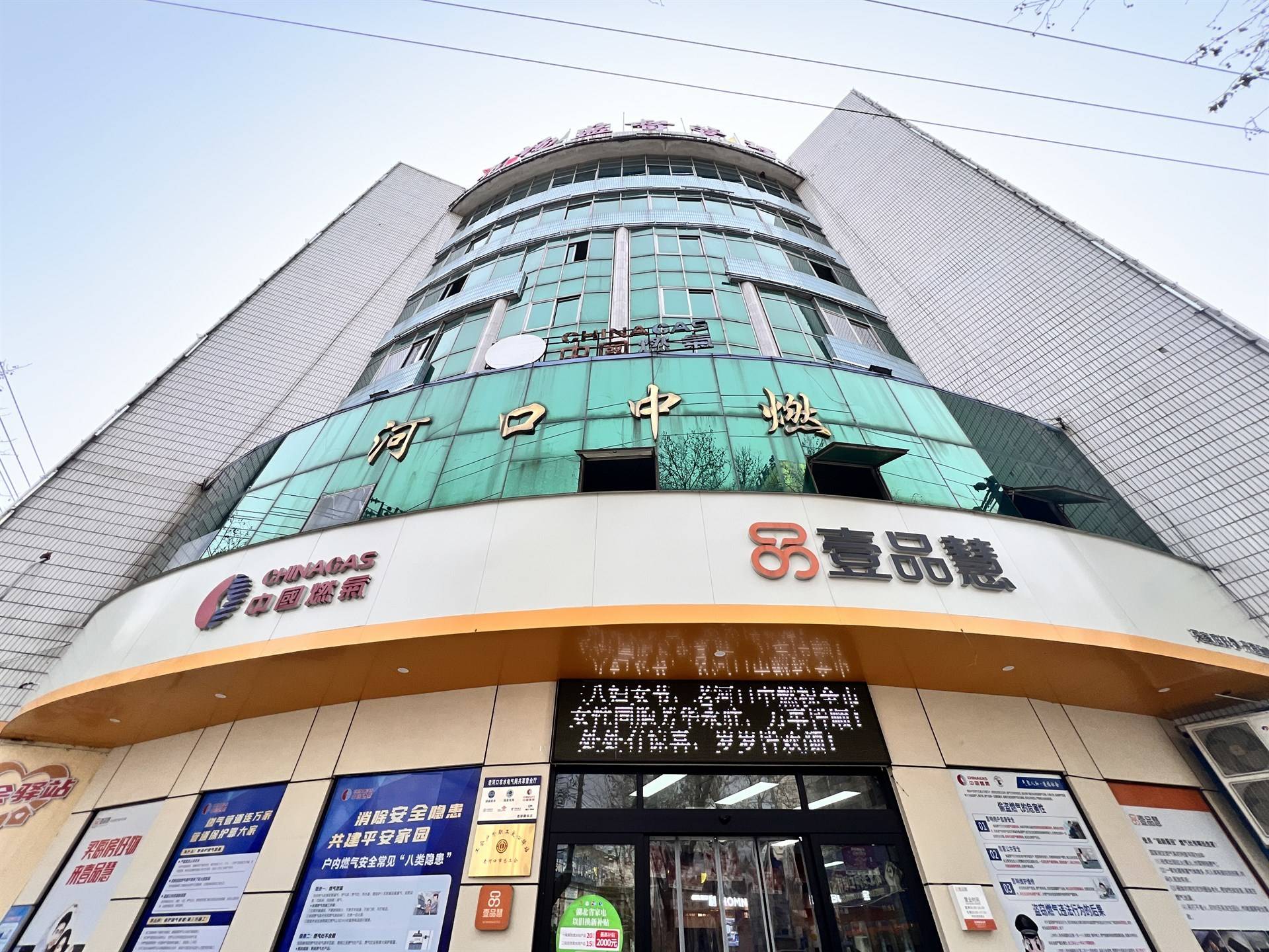 公司展示