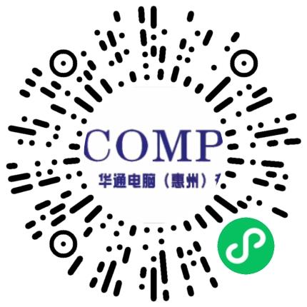 华通电脑（惠州）有限公司管培生扫码投递简历