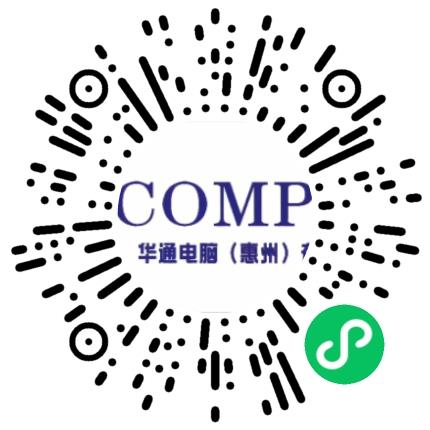 华通电脑（惠州）有限公司管培生扫码投递简历