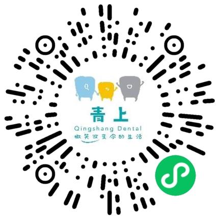 杭州青善口腔门诊部有限公司口腔科医生扫码投递简历