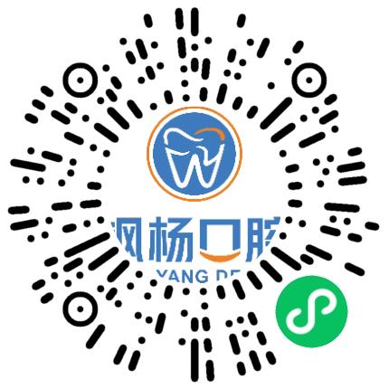 高新枫杨口腔门诊部护士/护理人员扫码投递简历