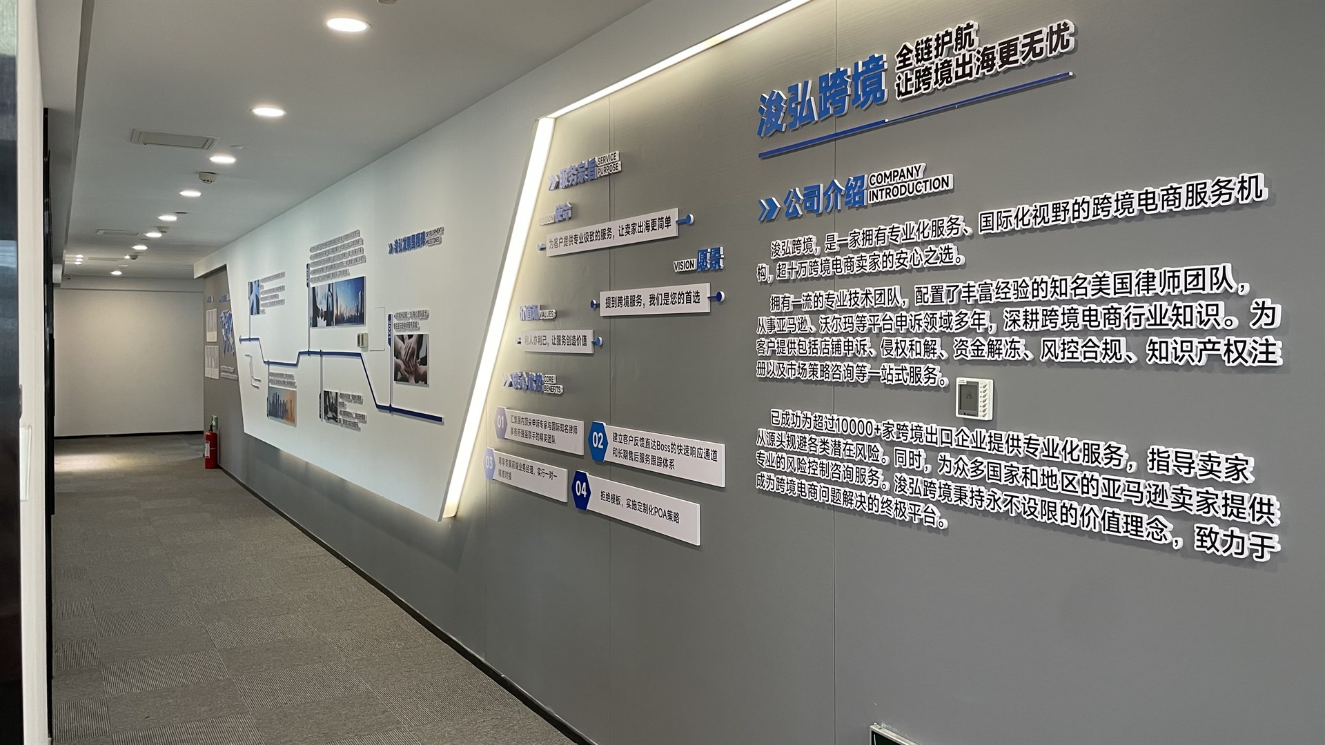 公司展示