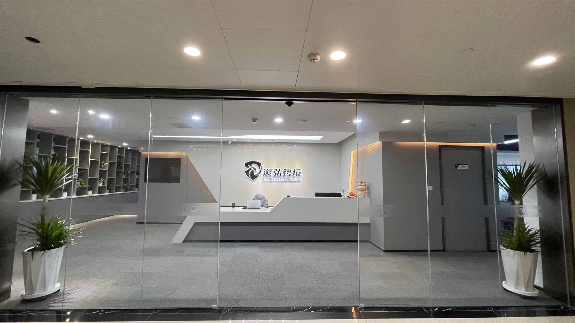 公司展示