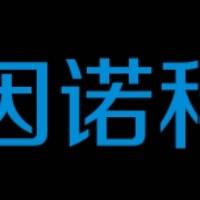 西安因诺卫士保安服务有限公司