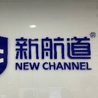 洛阳新航道锦秋出国留学服务有限公司
