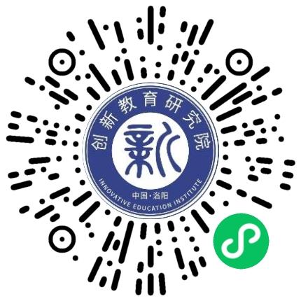 洛阳市涧西区创新教育研究院小学教师扫码投递简历