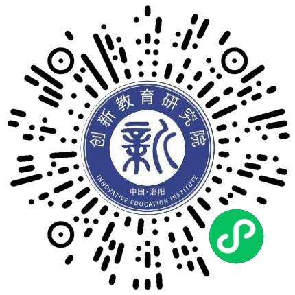 洛阳市涧西区创新教育研究院小学教师扫码投递简历