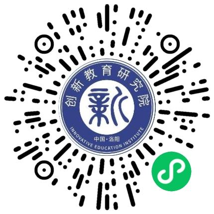 洛阳市涧西区创新教育研究院中小学教师扫码投递简历