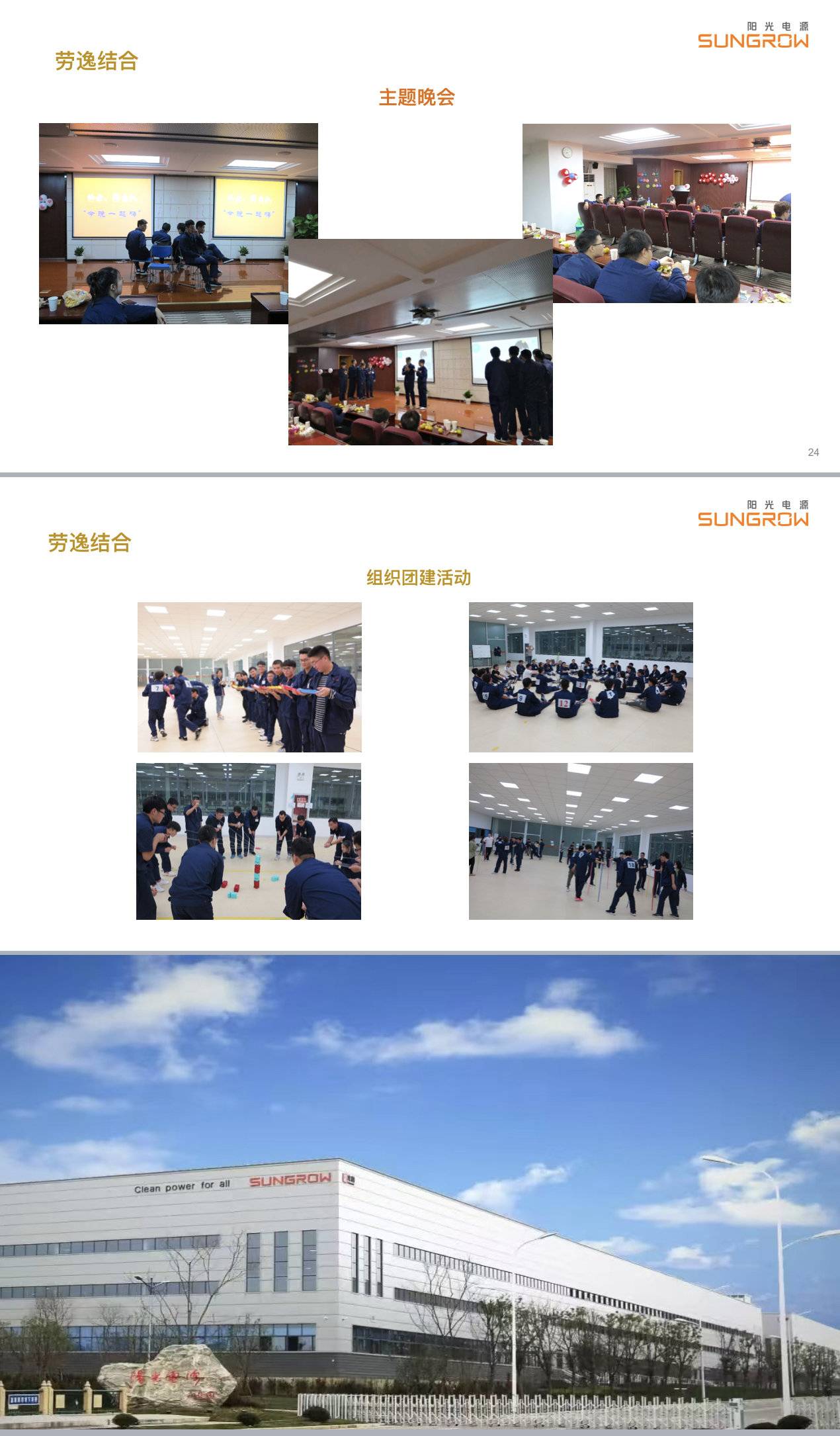 公司展示