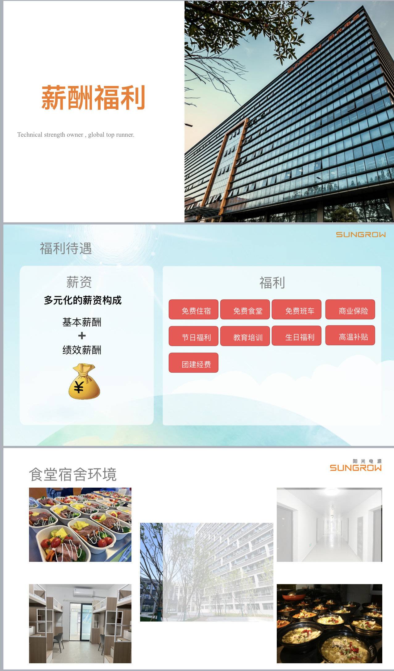 公司展示