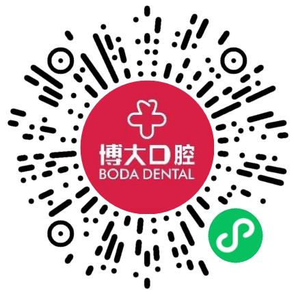 禹州市博大口腔门诊部护士/护理人员扫码投递简历