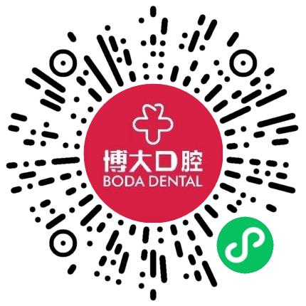 禹州市博大口腔门诊部医生助理扫码投递简历