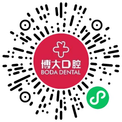 禹州市博大口腔门诊部医生助理扫码投递简历