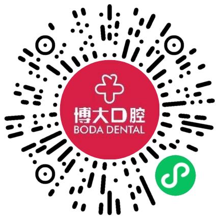 禹州市博大口腔门诊部市场专员/助理扫码投递简历
