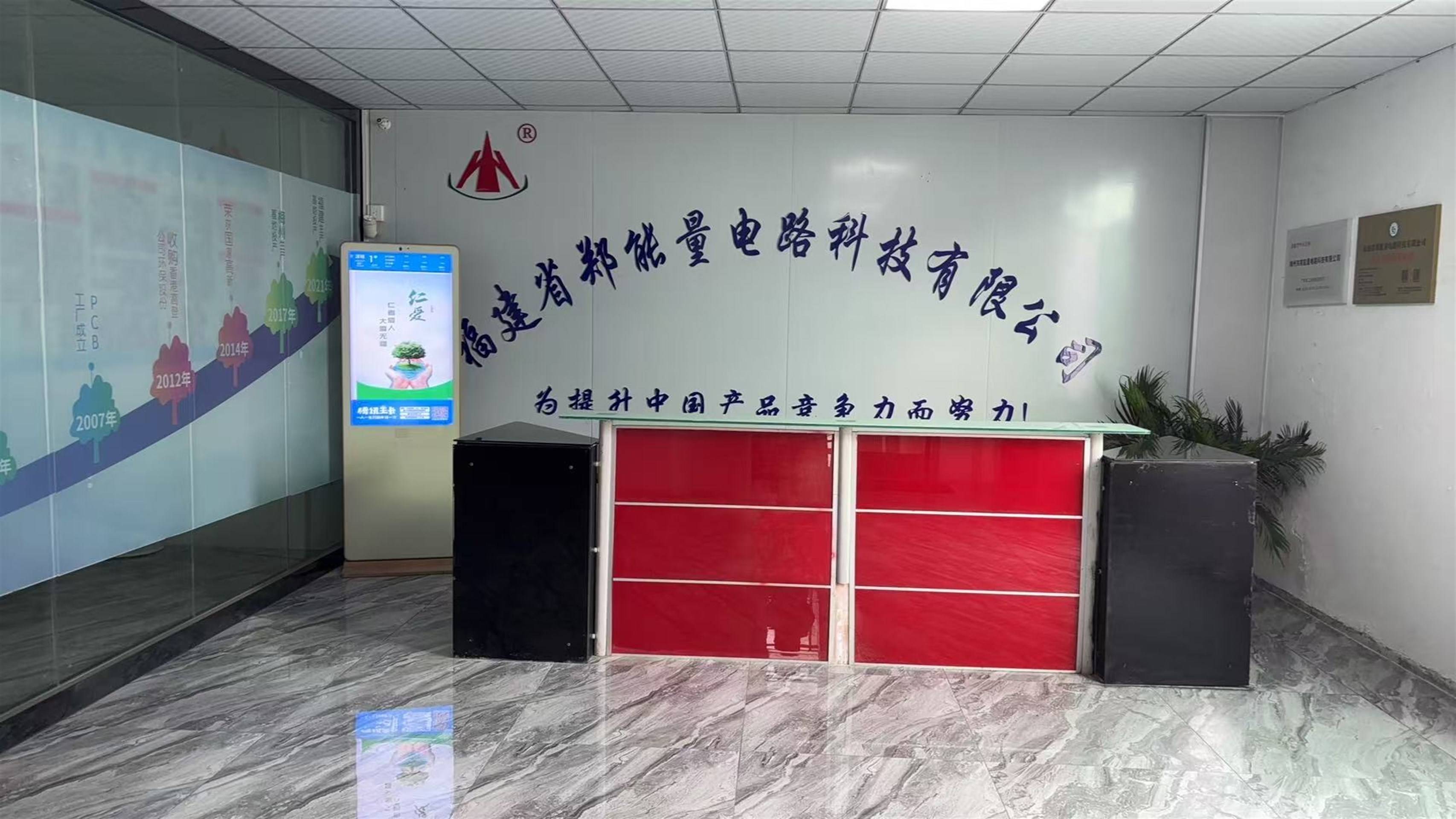 郑能量的公司展示