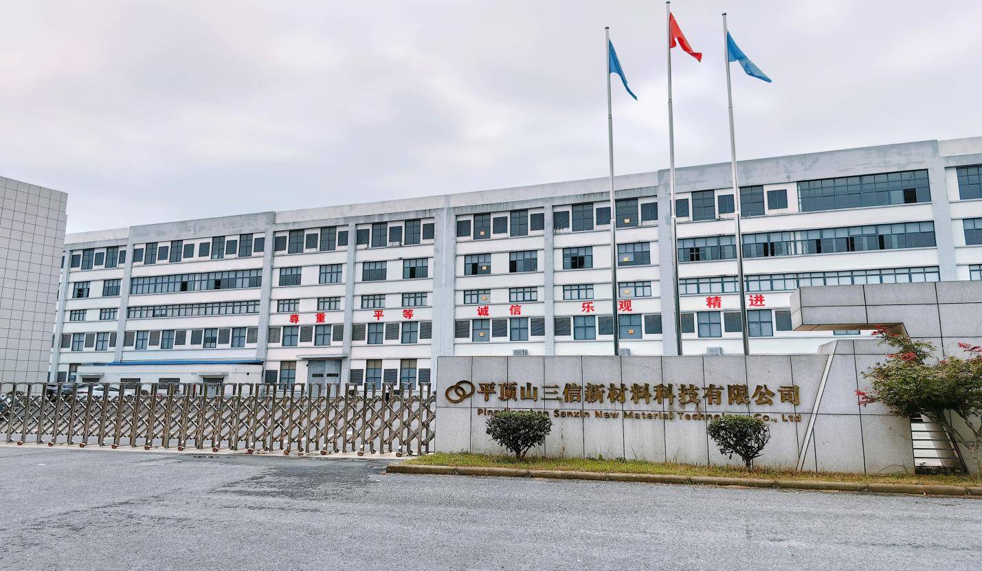平顶山三信的公司展示