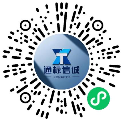 通标信诚（北京）标准技术服务有限公司专利代理人/工程师扫码投递简历