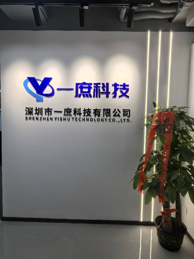 公司展示