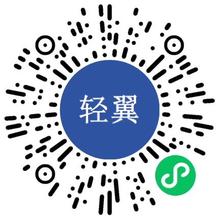 郑州轻翼企业服务有限公司SEO/SEM扫码投递简历
