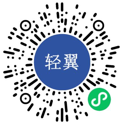 郑州轻翼企业服务有限公司网络推广专员/助理扫码投递简历