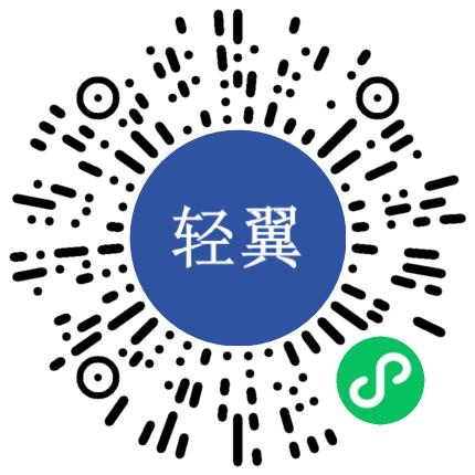 郑州轻翼企业服务有限公司售前/售后咨询扫码投递简历
