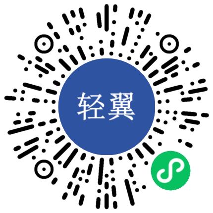 郑州轻翼企业服务有限公司电商运营专员扫码投递简历