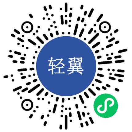 郑州轻翼企业服务有限公司新媒体运营专员/助理扫码投递简历