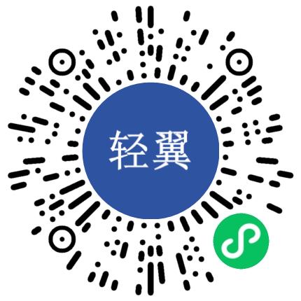 郑州轻翼企业服务有限公司网络客服/坐席/呼叫中心客服扫码投递简历