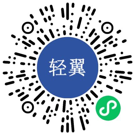 郑州轻翼企业服务有限公司售前/售后咨询扫码投递简历