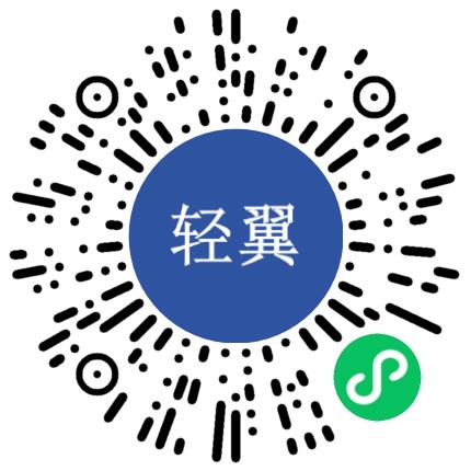 郑州轻翼企业服务有限公司网络推广专员/助理扫码投递简历