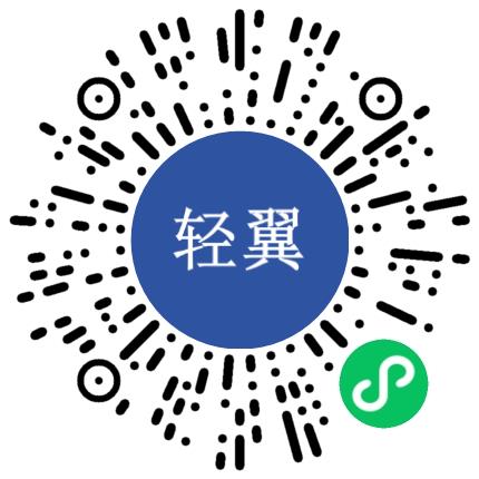郑州轻翼企业服务有限公司电商运营专员扫码投递简历