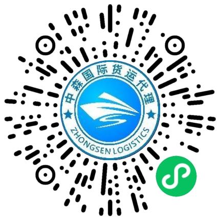 河南中森国际货运代理有限公司货运代理人扫码投递简历