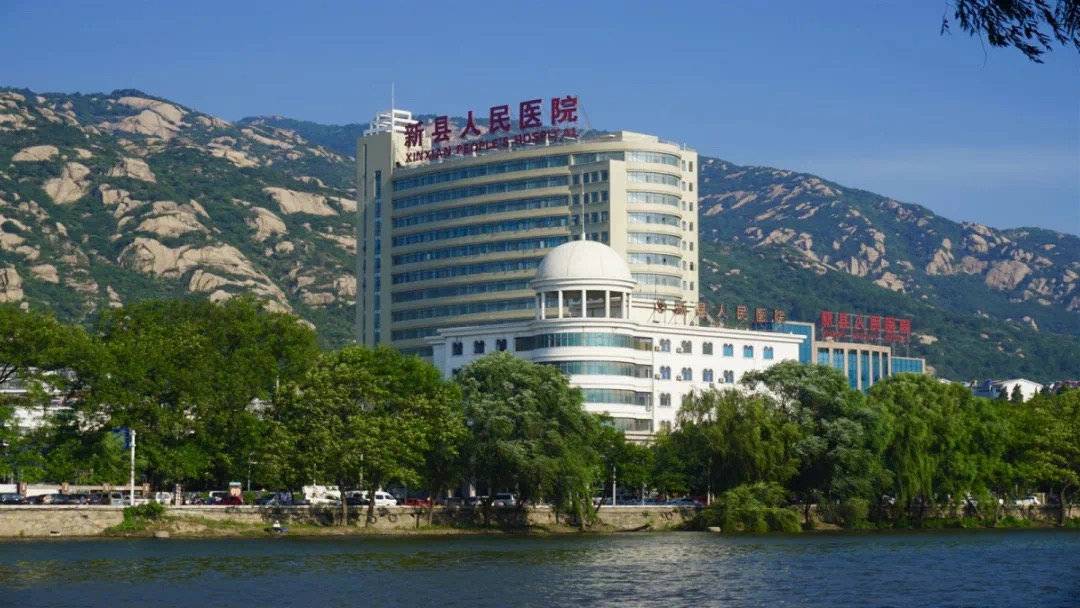 新县人民医院的公司展示
