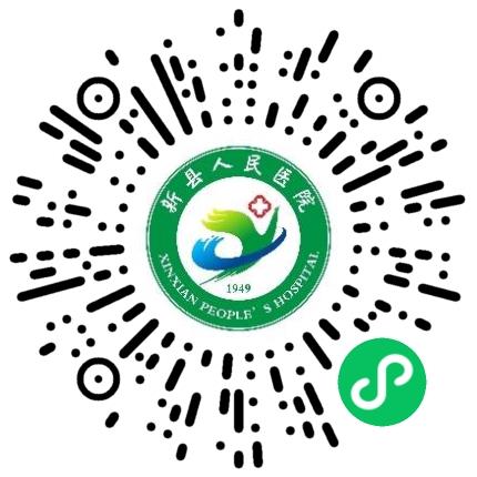 新县人民医院内科医生扫码投递简历