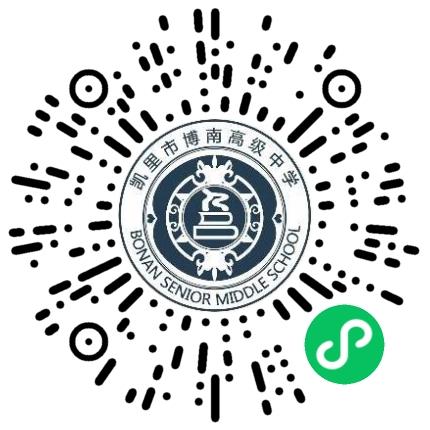 凯里市博南高级中学高中教师扫码投递简历