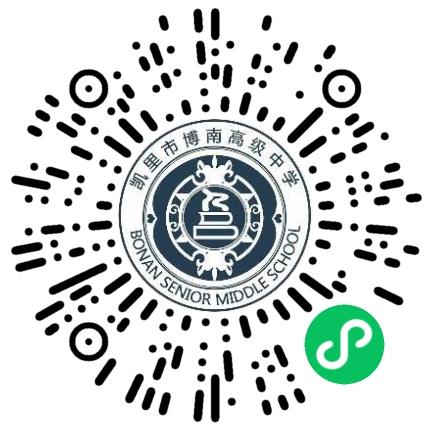 凯里市博南高级中学初中教师扫码投递简历