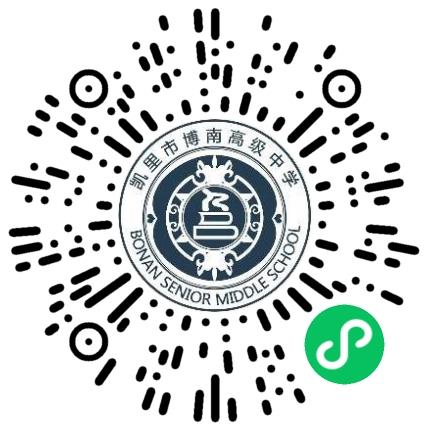 凯里市博南高级中学小学教师扫码投递简历