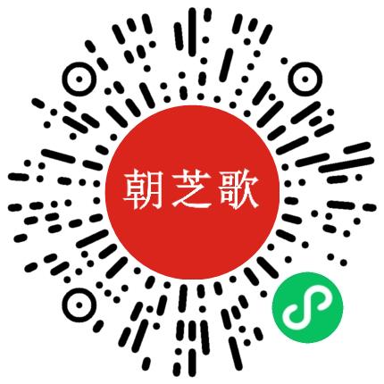 郑州朝芝歌文化有限责任公司行政经理/主管/办公室主任扫码投递简历