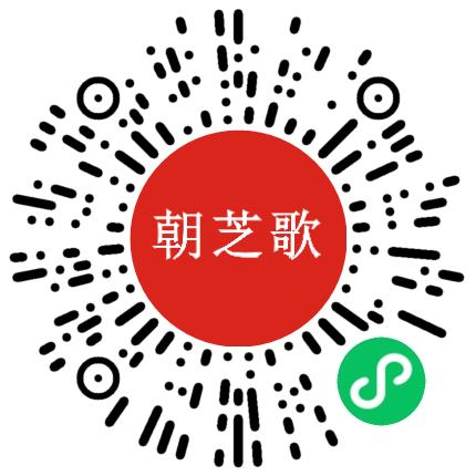 郑州朝芝歌文化有限责任公司教育产品/课程开发人员扫码投递简历