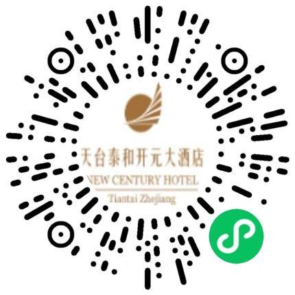 天台泰和国际大酒店有限公司客房经理/主管扫码投递简历