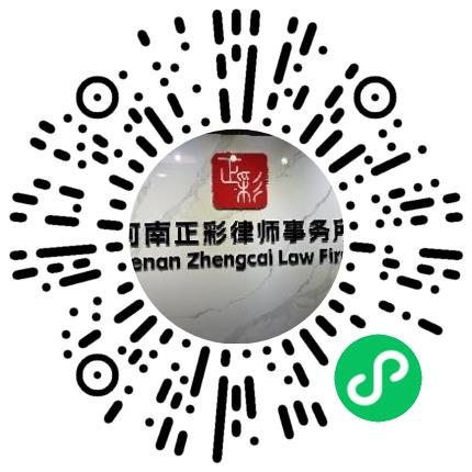河南正彩律师事务所律师/法律顾问扫码投递简历