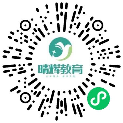 河南晴辉教育科技有限公司课程顾问扫码投递简历