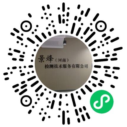 景烽（河南）检测技术服务有限公司食品/饮料质检员扫码投递简历