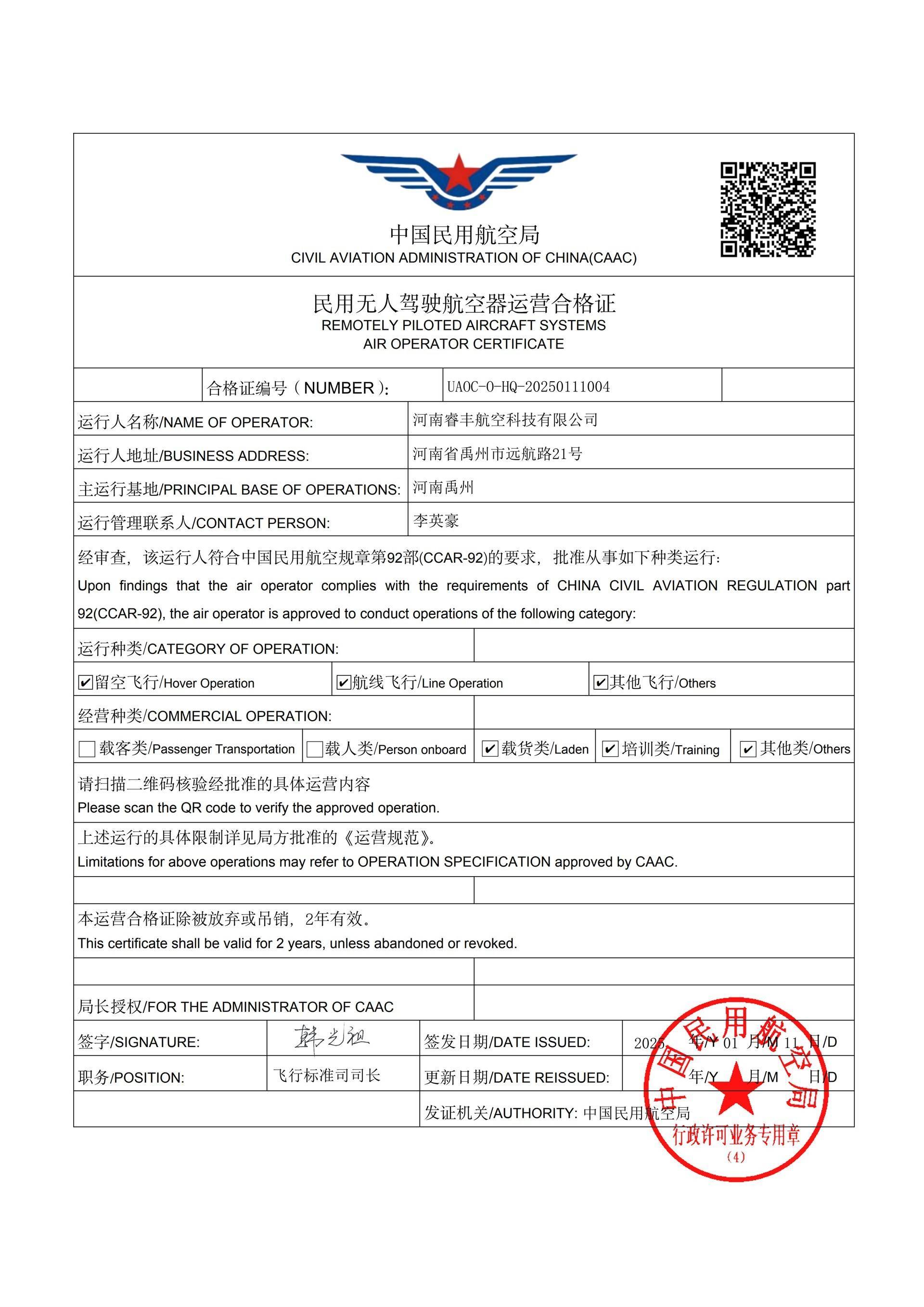 公司展示