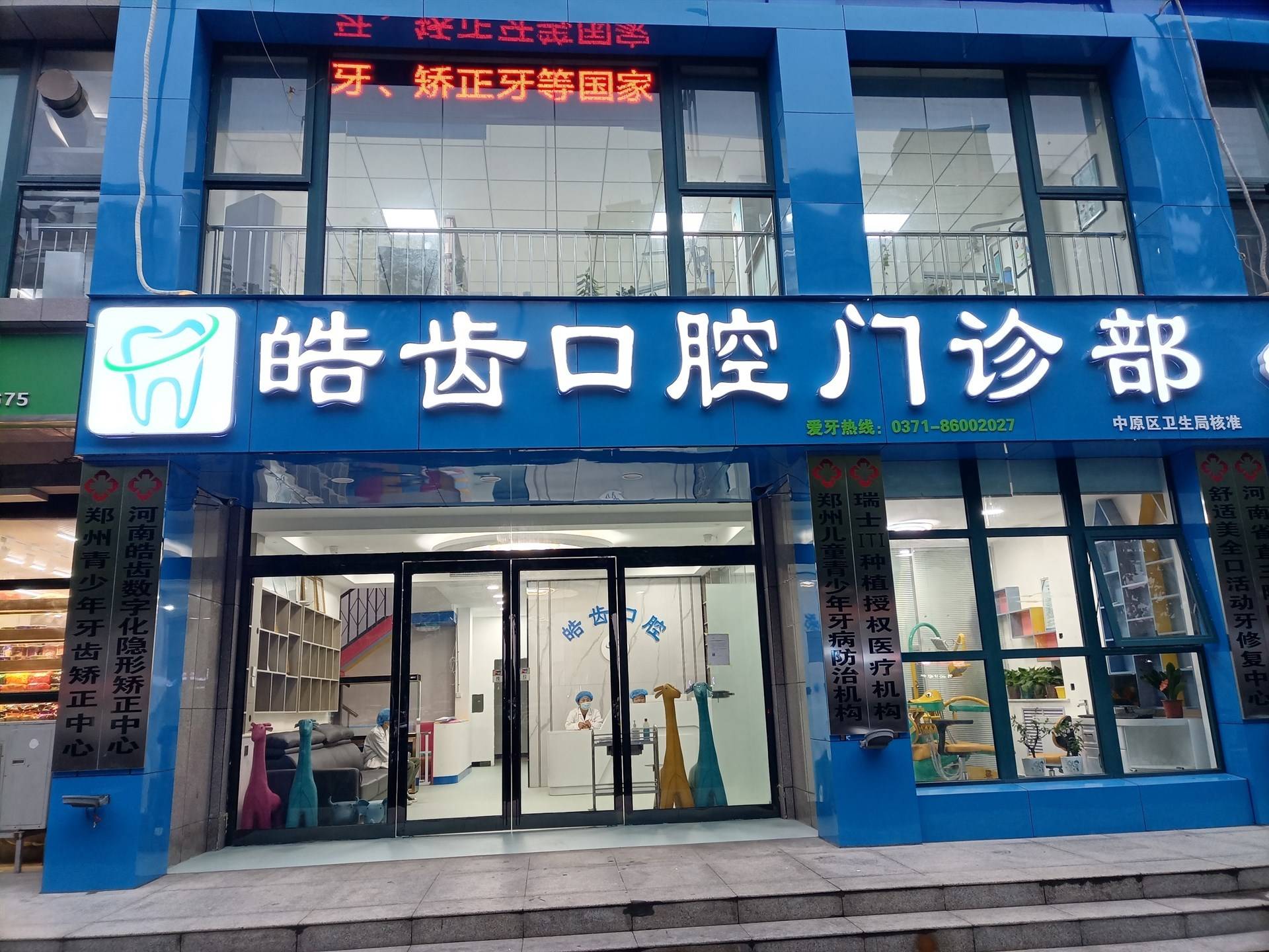 公司展示