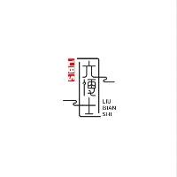 新乡县神话传媒有限公司