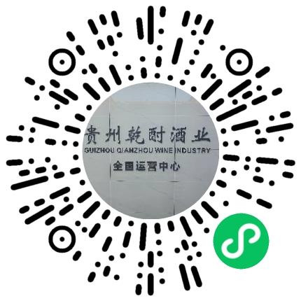 贵州乾酎酒业有限公司大客户销售经理/KA经理扫码投递简历