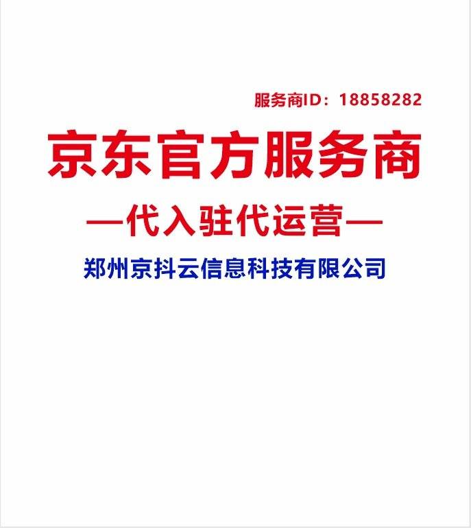 京抖云科技的公司展示