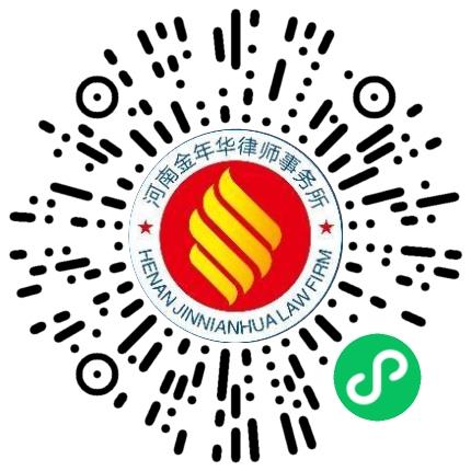 河南金年华律师事务所律师/法律顾问扫码投递简历
